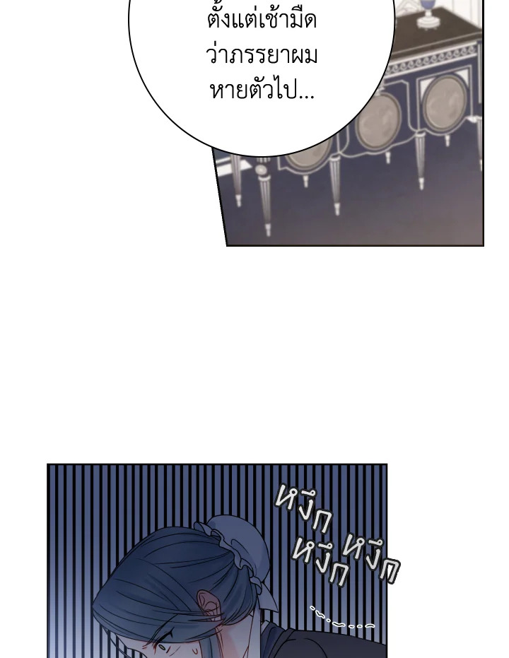 Contractual Marriage to a Surly Duke 20 34