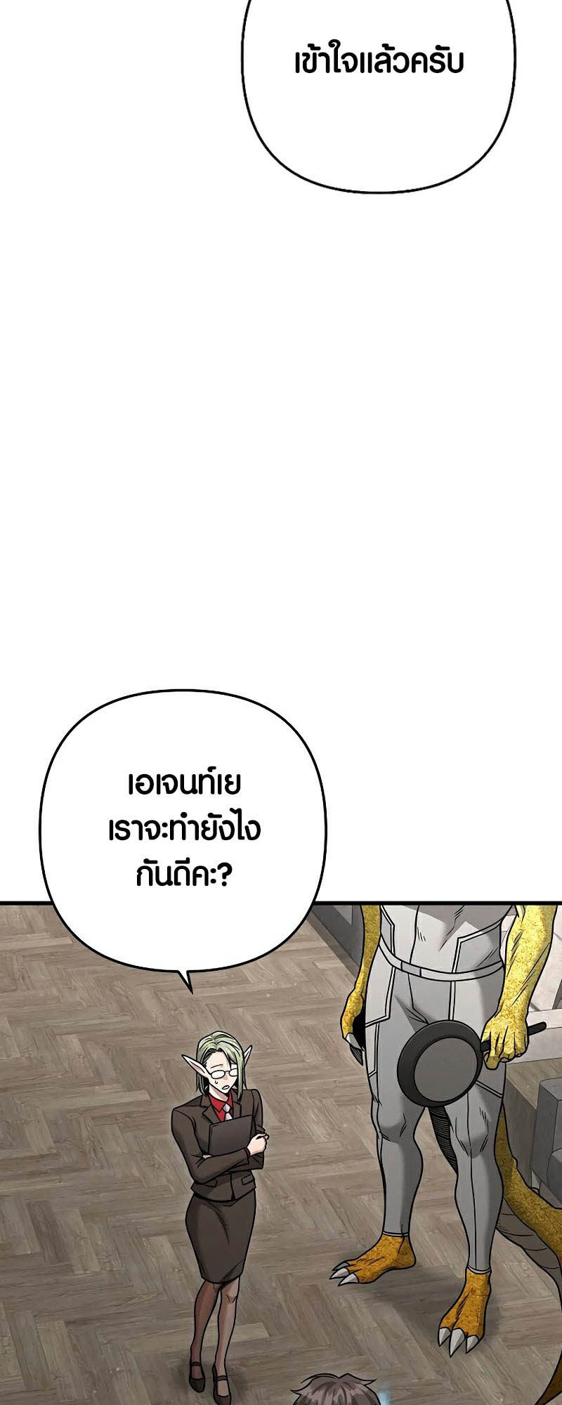 อ่านมันฮวา เรื่อง Foreigner on the Periphery 28 40