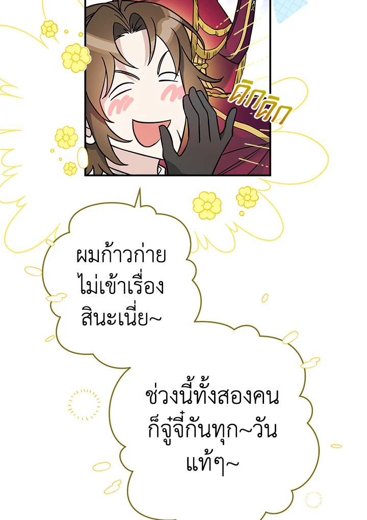 Marriage of Convenience 45 061