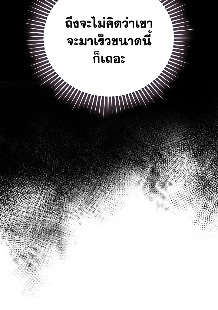 I Plan To Become The Master Of A Stolen Family 6 052