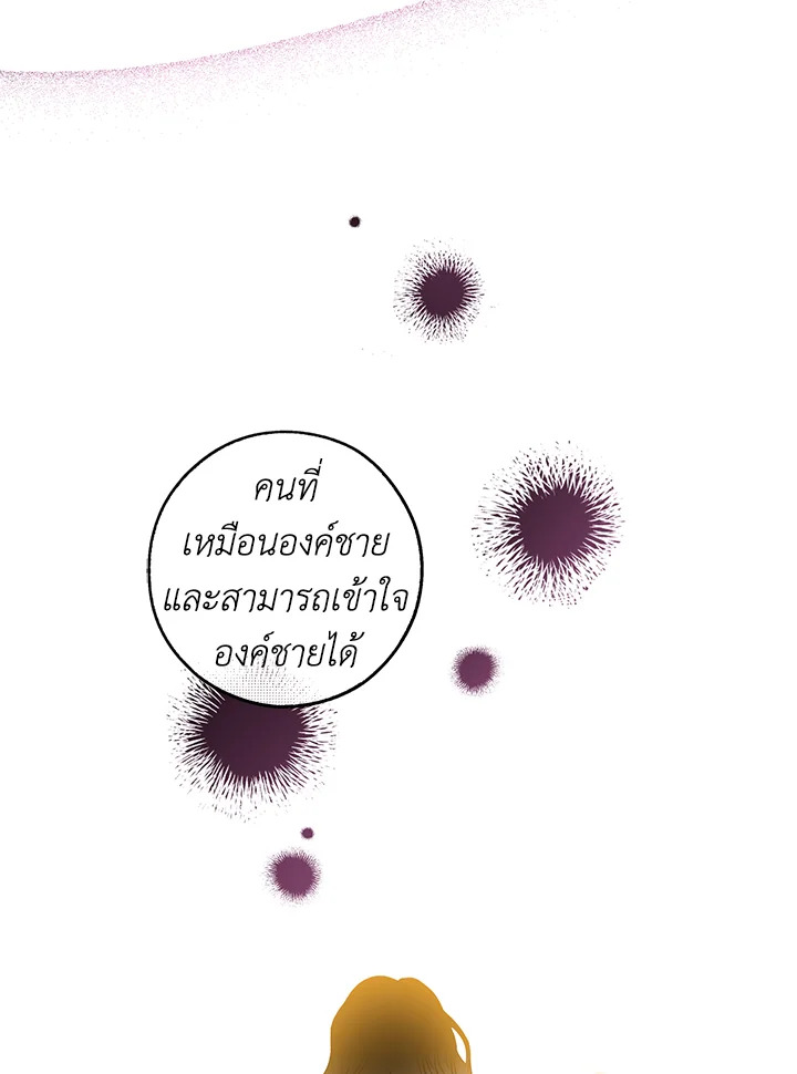 The Taming of the Tyrant 77 100