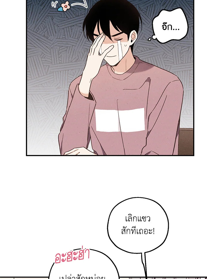 The Man Who Canโ€t Taste 27 04