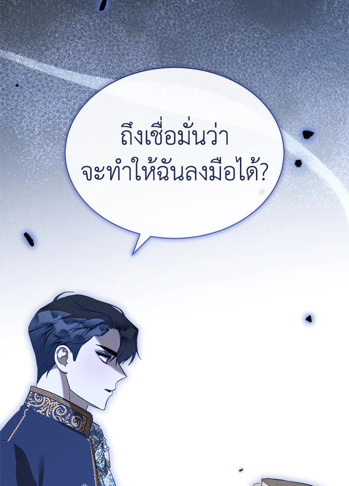 How To Be Satisfied With The Devil 43 028