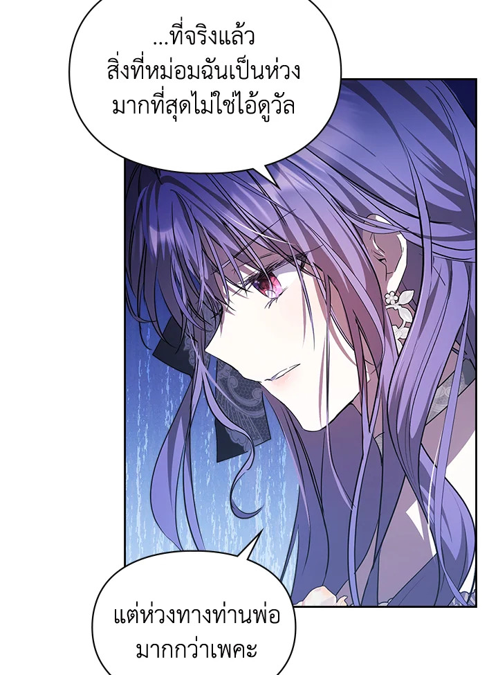 เมื่อนางเอกเล่นชู้กับคู่หมั้นฉัน 25 72