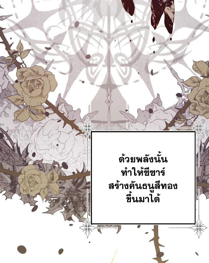 I Raised the Villains Preciously 12 26