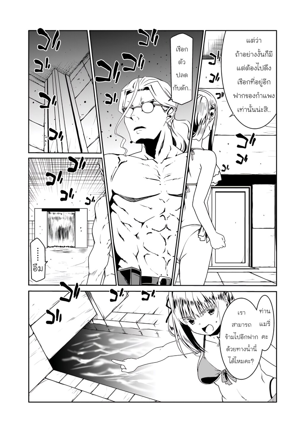 Douyara Watashi no Karada 61 05