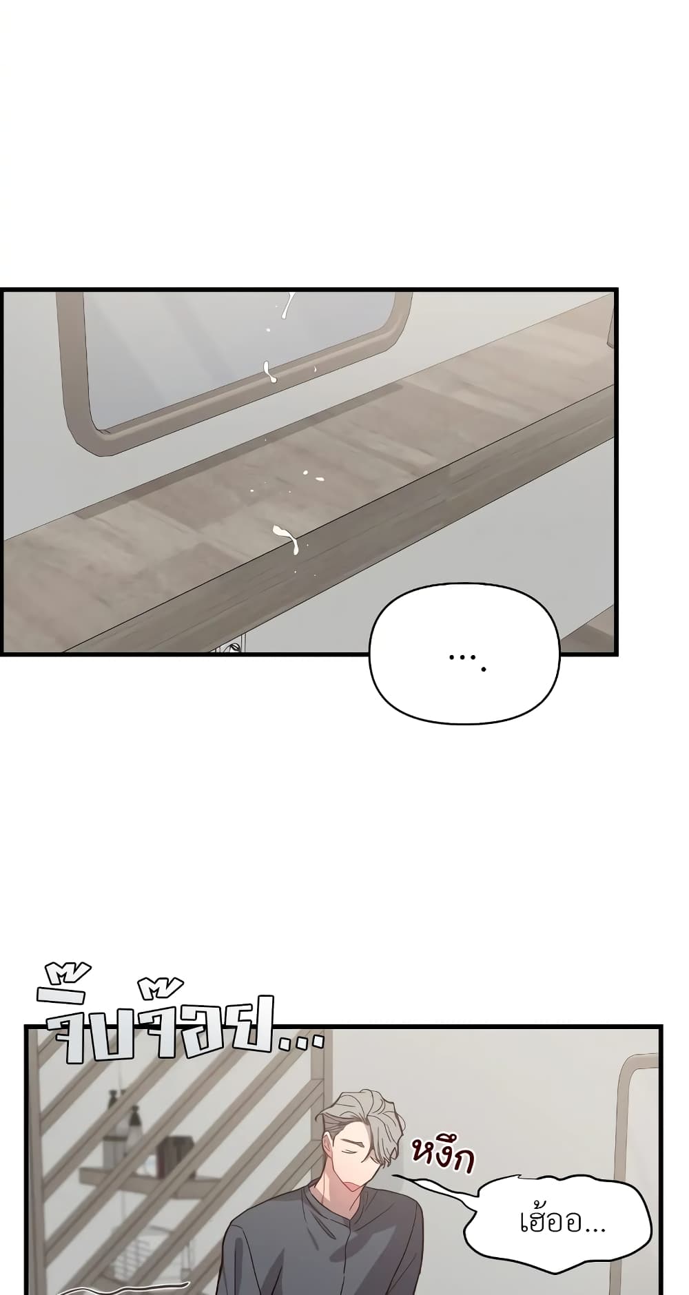 Secret Inside My Head 5 26