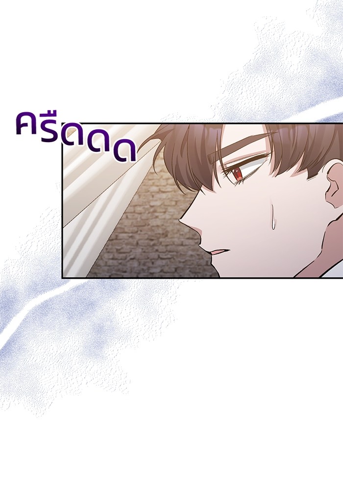 The Grand Duchess of the North Was Secretly a Villainess 20 35