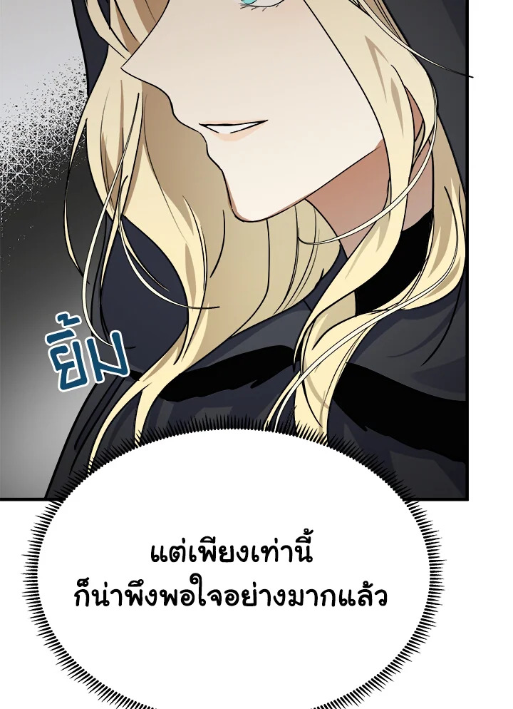 The Villainess Lives Twice 102 045