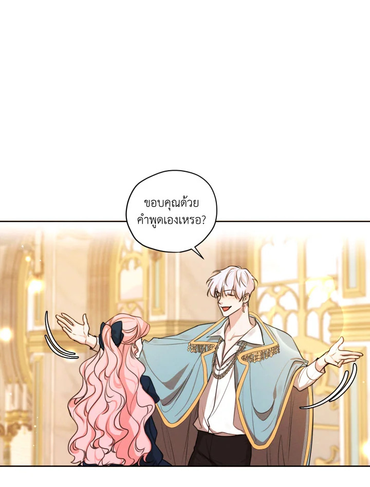 I am the Male Lead’s Ex Girlfriend 71 019