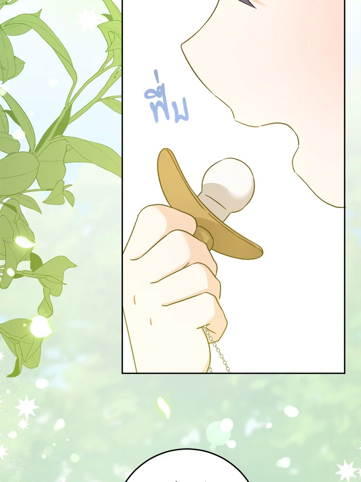 Please Give Me the Pacifier 76 049