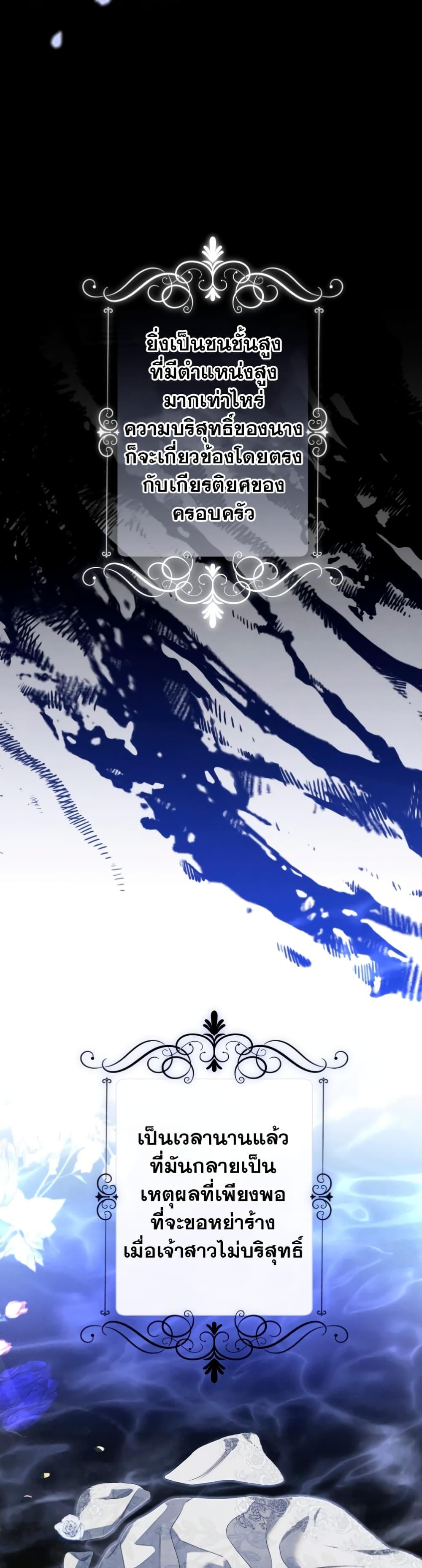 Predatory Marriage à¸•à¸­à¸™à¸—à¸µà¹ˆ 5 (27)