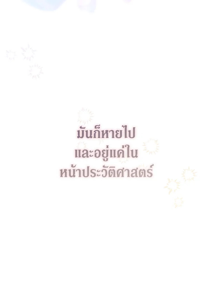 Marriage of Convenience 95 175