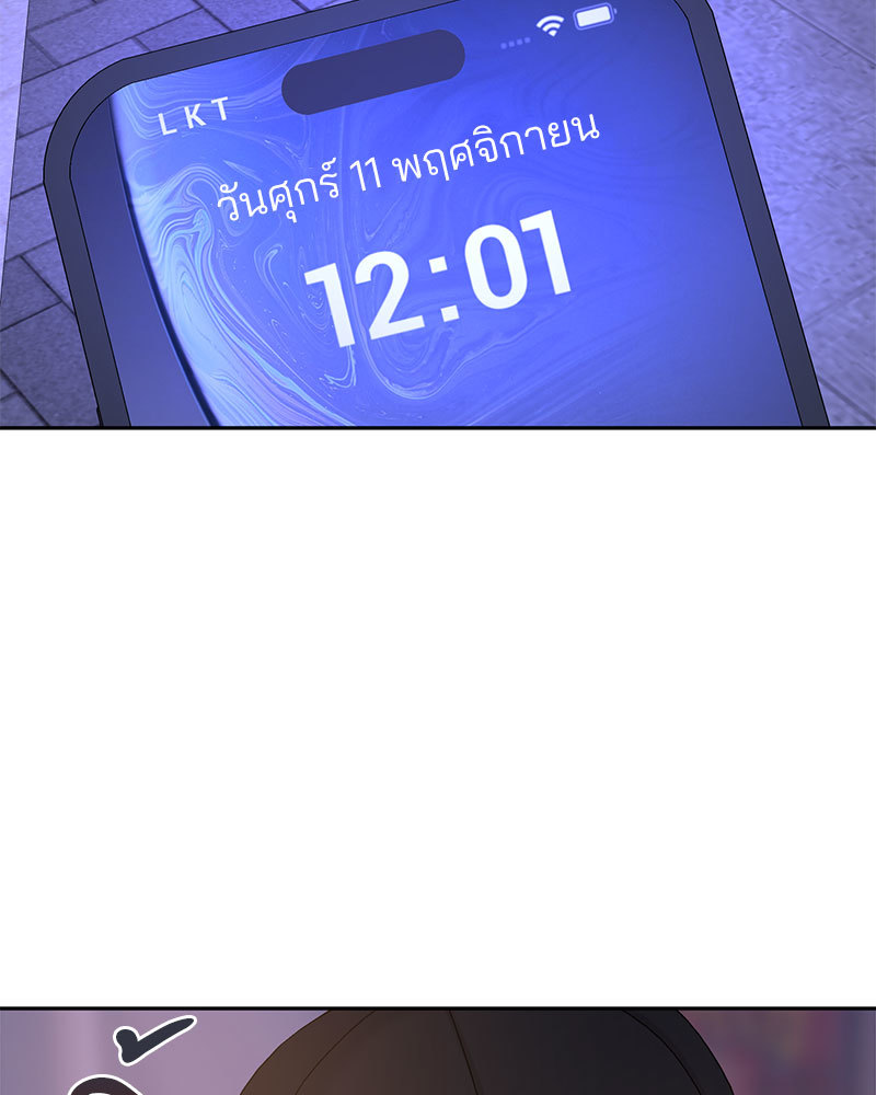 ปริศนารักเราสองสามคน 1 05