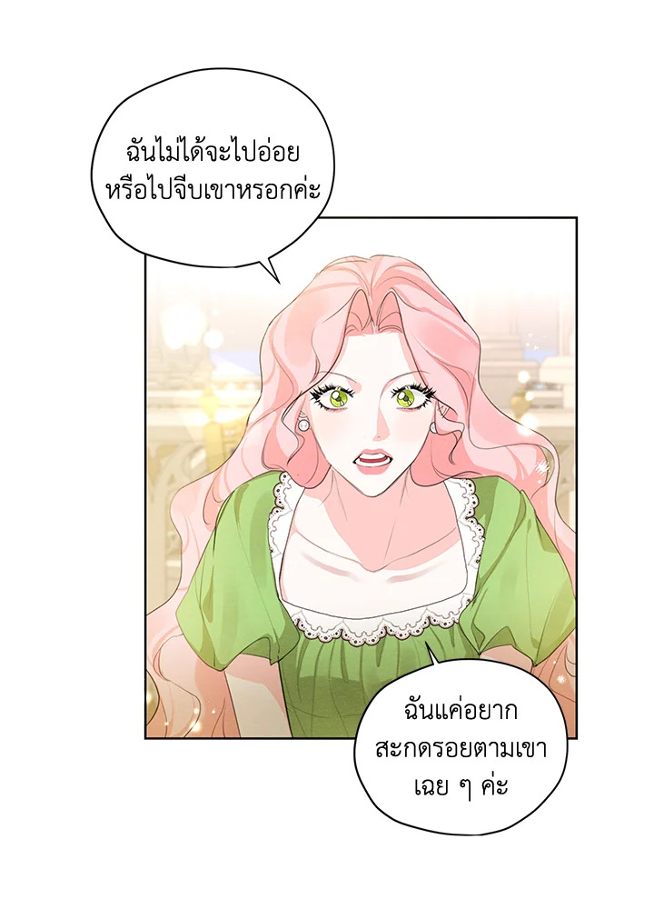 I am the Male Lead’s Ex Girlfriend 50 50