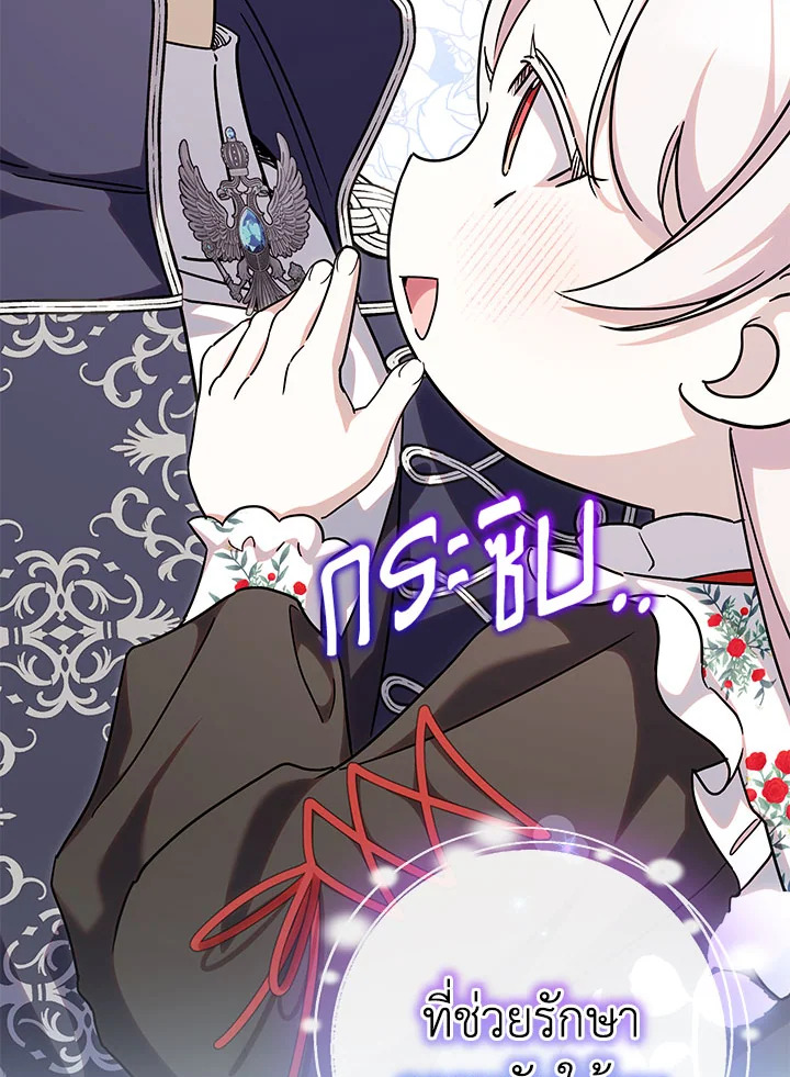 The Wicked Little Princess 106 089