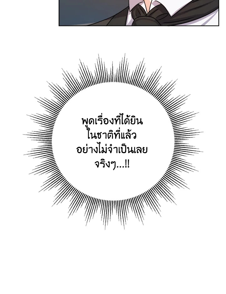 From Maid to Queen 10 04