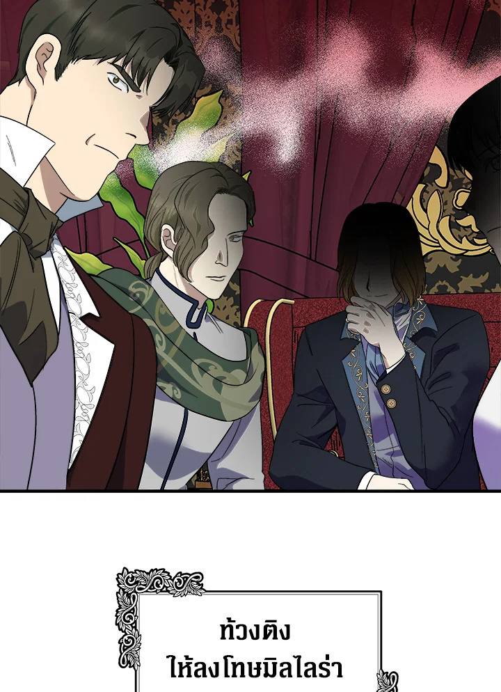 The Villainess Lives Twice 115 059