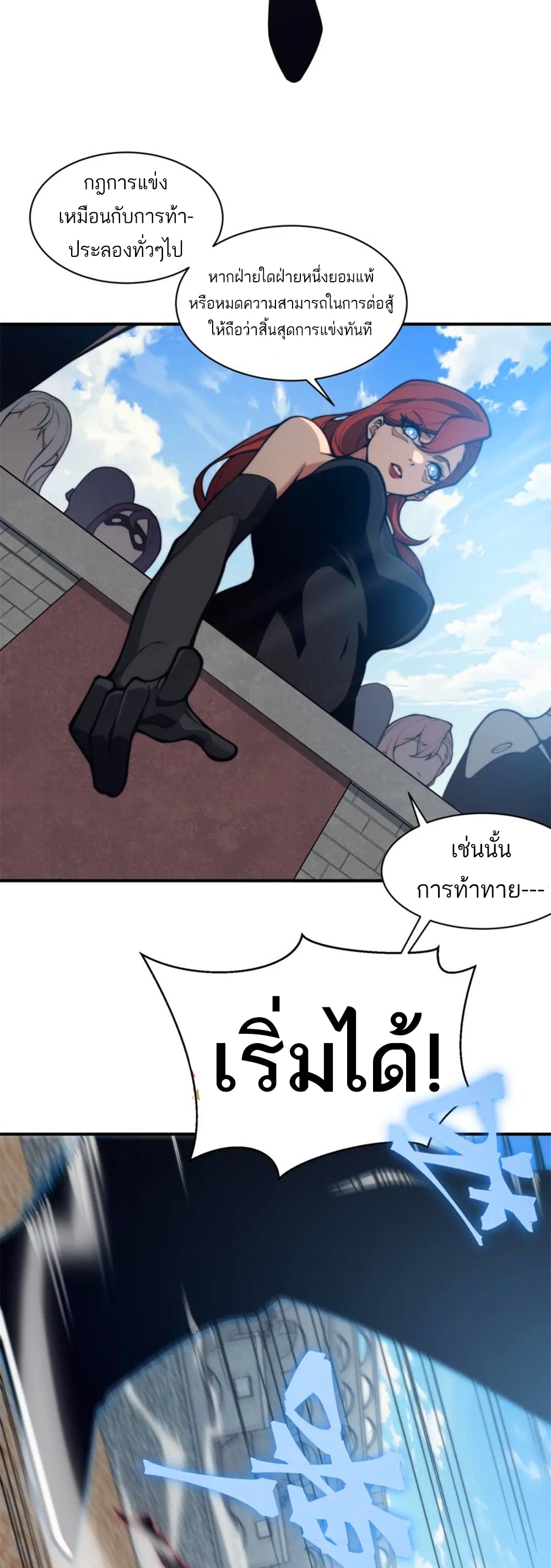 demonic evolution 26.06