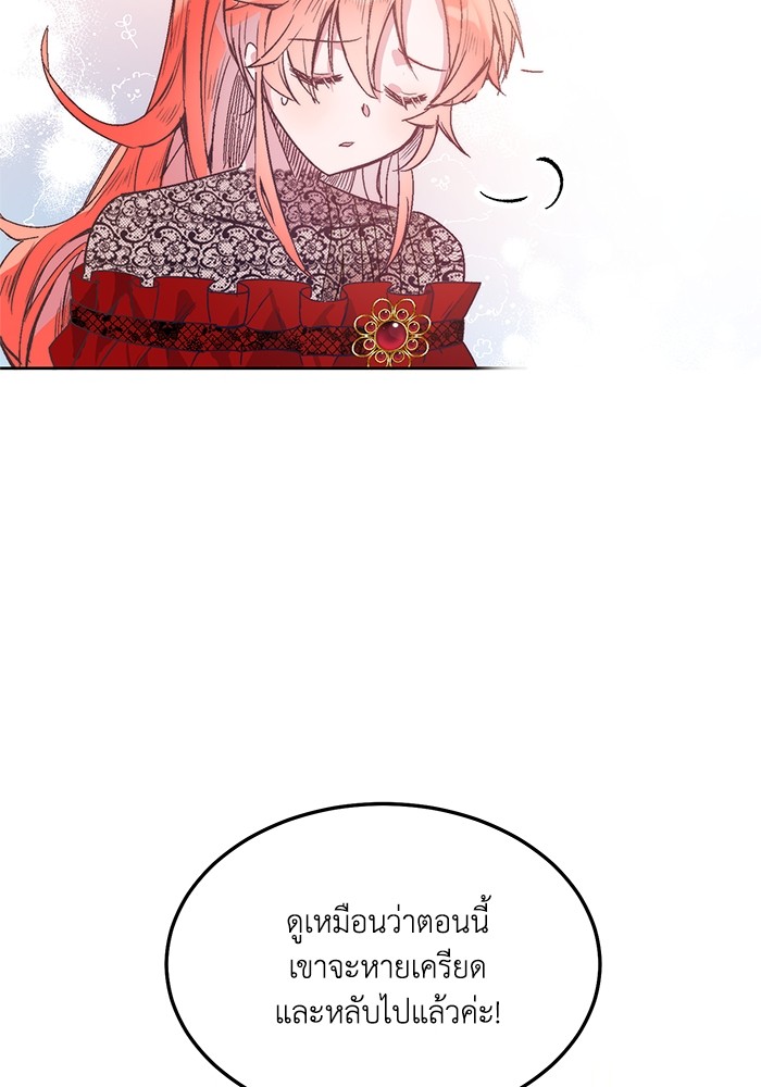 Crowning My Feral Prince 6 (77)