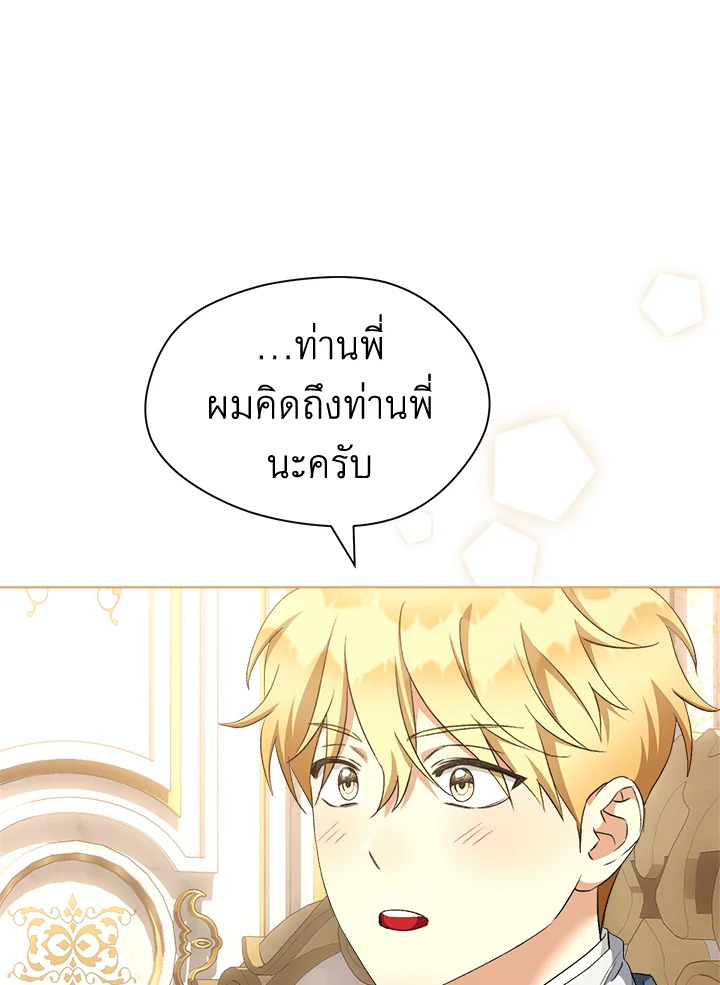 How To Be Satisfied With The Devil 45 033