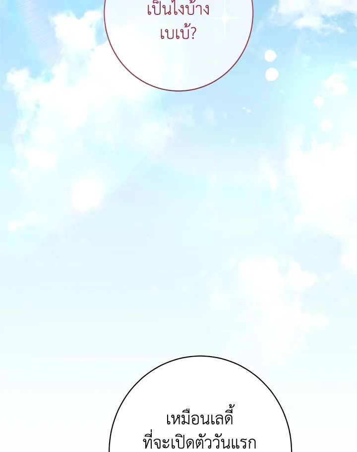 The Villainess Empress’s Attendant 7 111