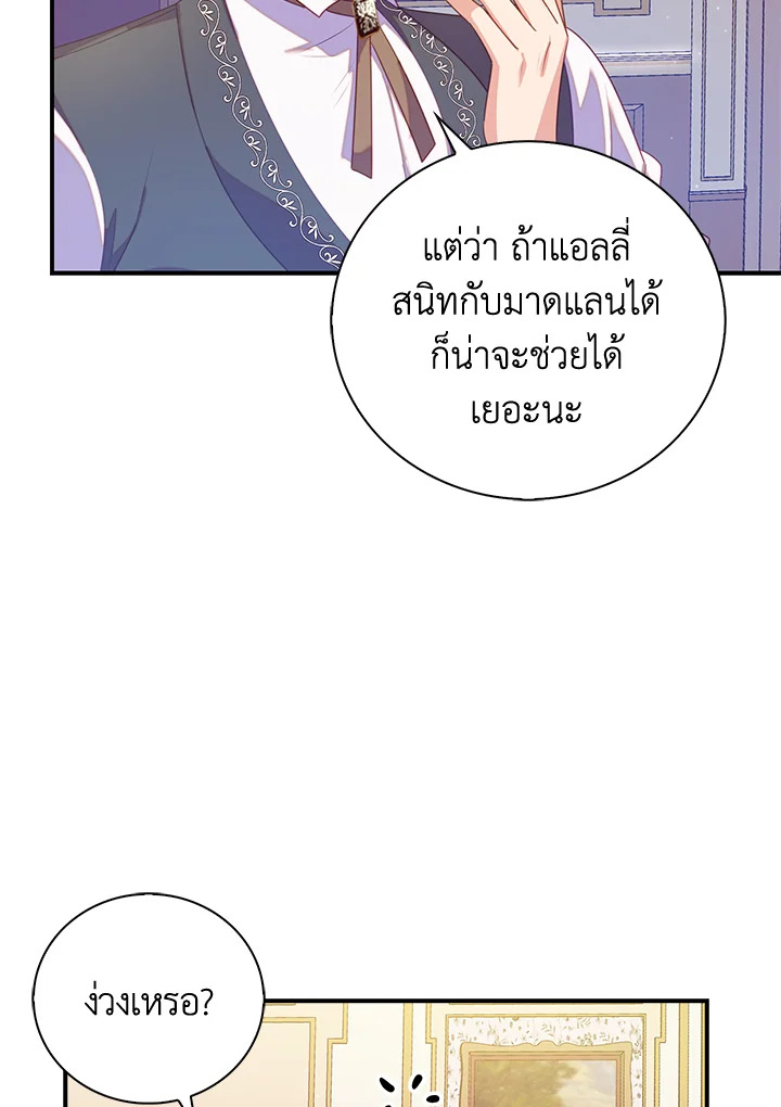 Only Realized After Losing You 29 76