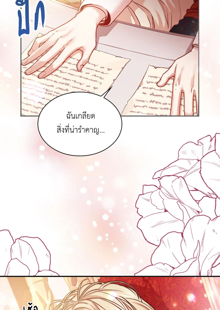 I Became the Tyrant's Secretary 4 56