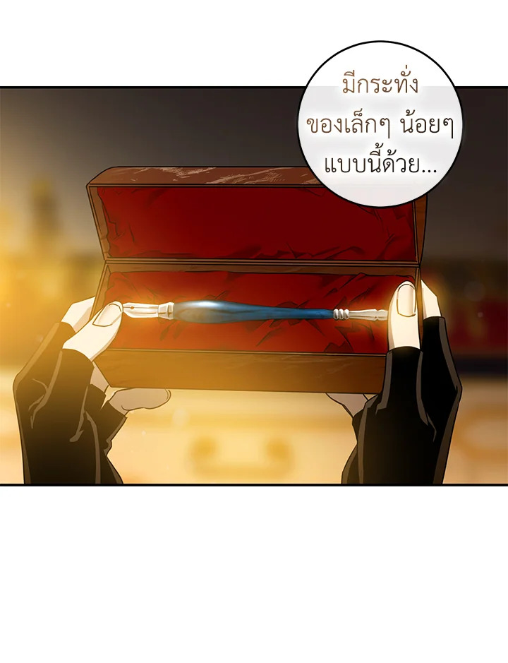 The Taming of the Tyrant 72 16