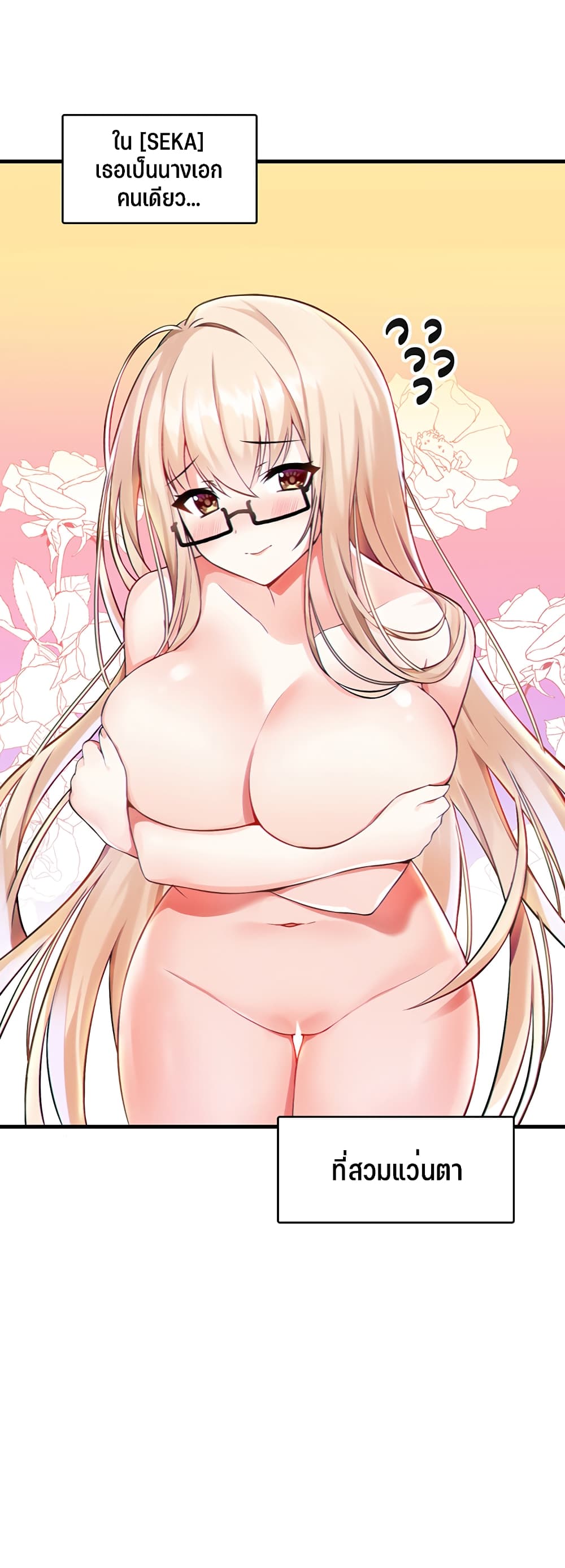 Trapped in the Academyâ€™s Eroge 1 (61)