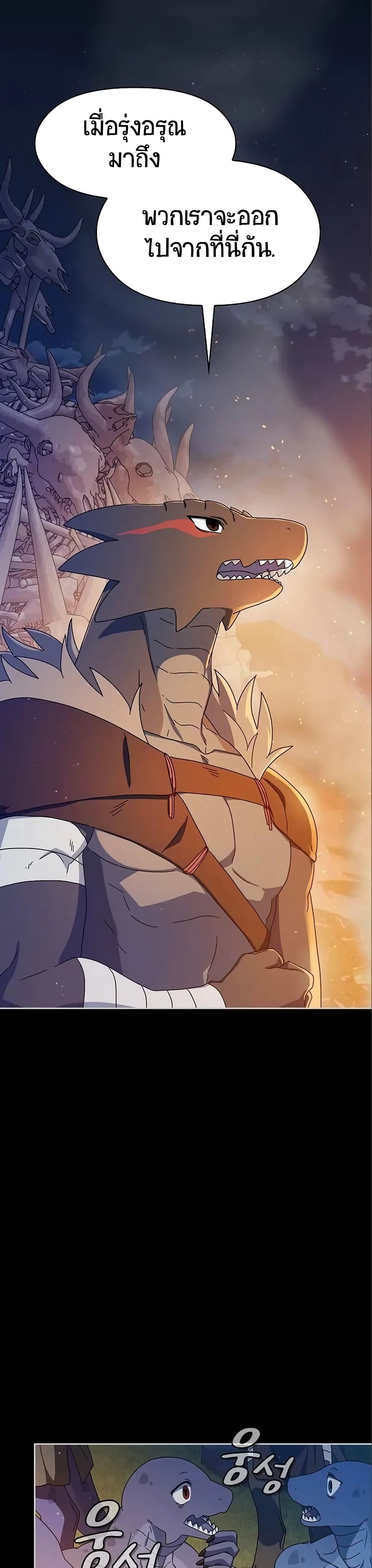 The Nebula’s Civilization ตอนที่ 9 (35)