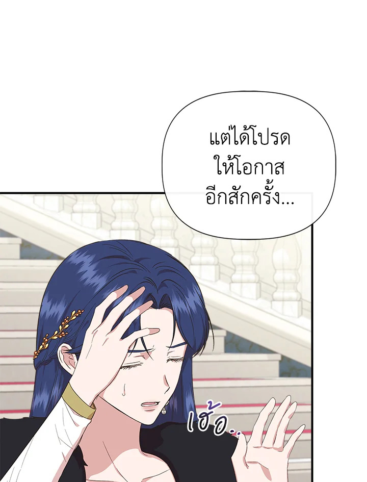 Cinderella Wasn’t Me 83 38