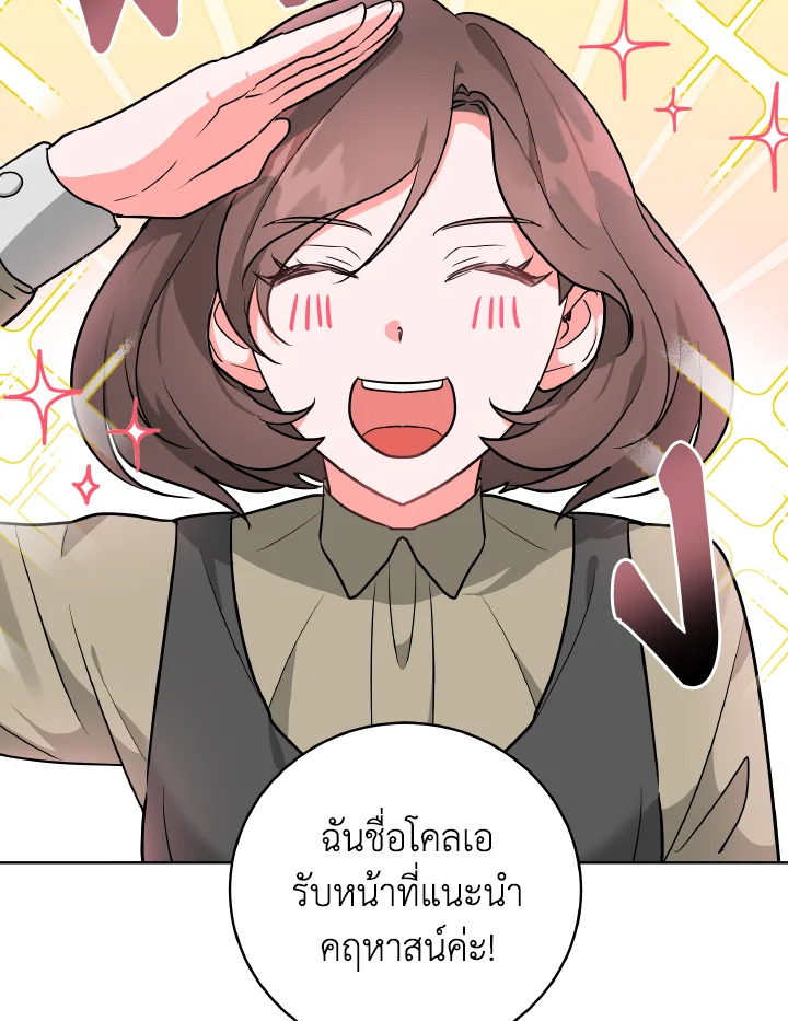 The Northern Duke Needs A Warm Hug 3 10