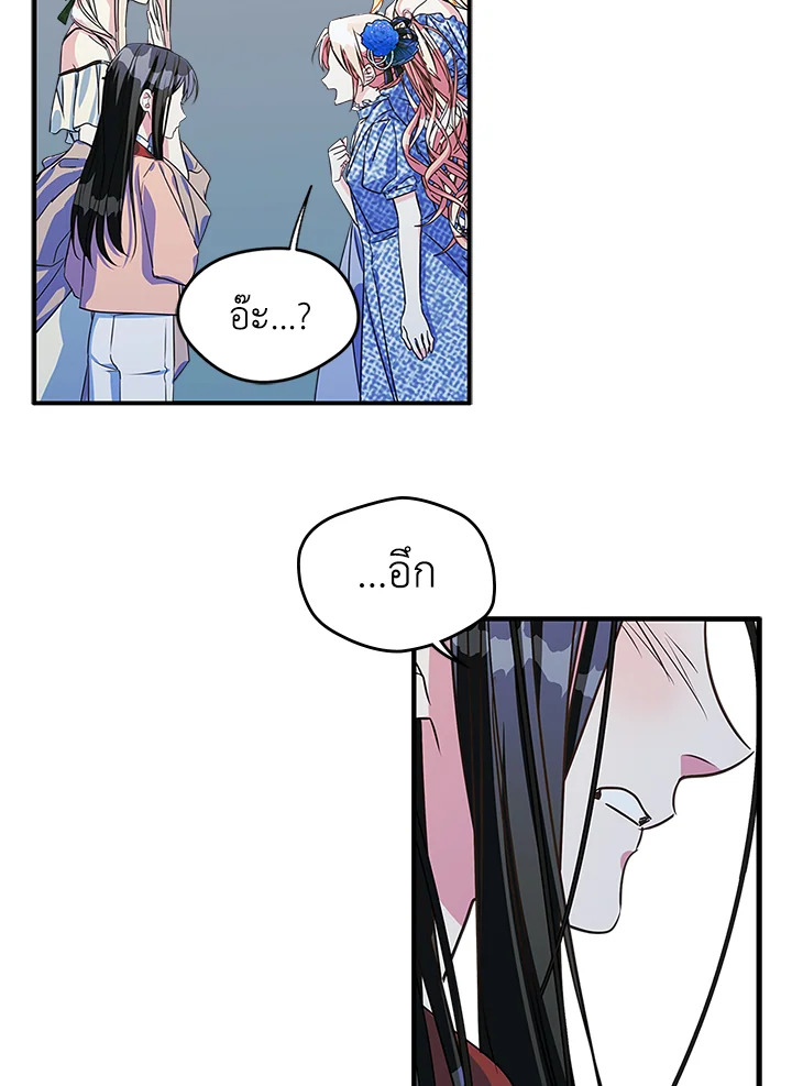 I Became the Male Lead's Female Friend 2 30