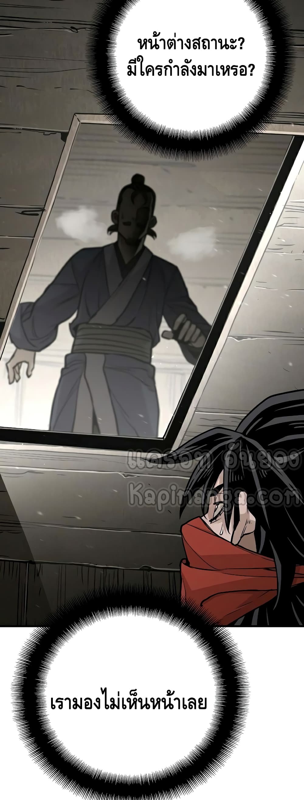 Heavenly Demon Cultivation Simulation à¸•à¸­à¸™à¸—à¸µà¹ˆ 26 (56)