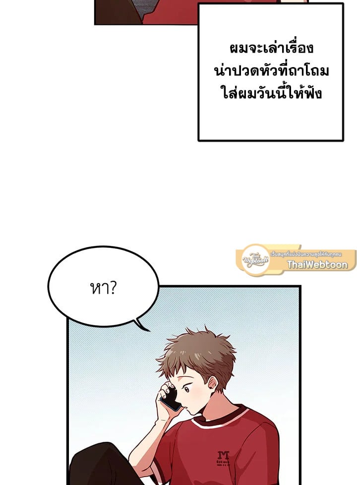 How to Be a Family 1 08