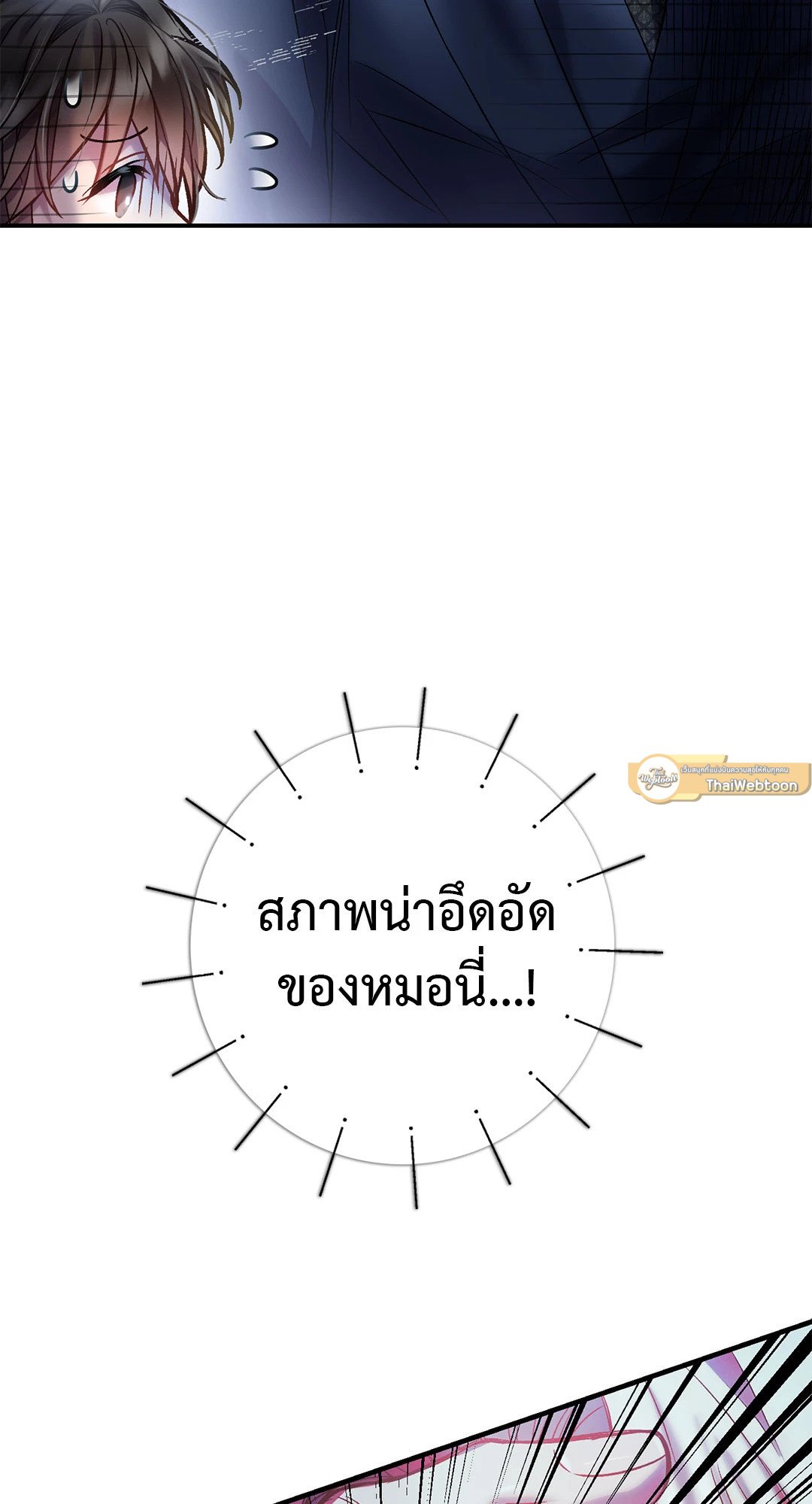 Sugar Rain 7 069