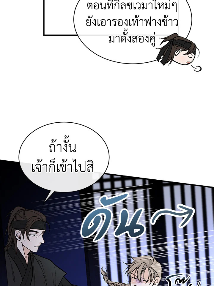 Fever 19 48