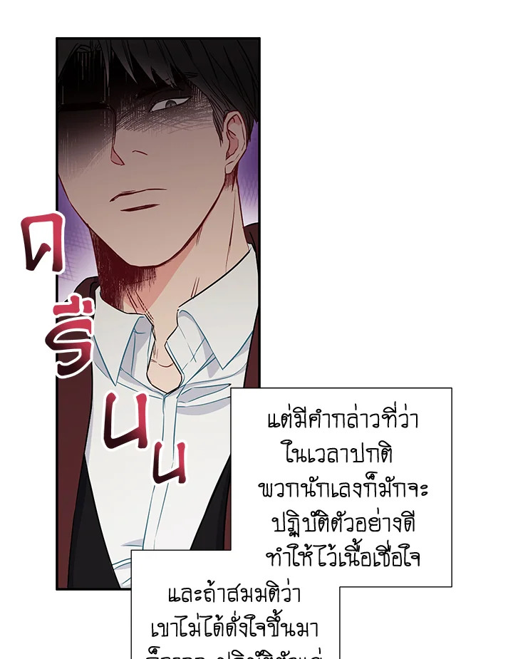 The Ideal Relationship 5 30