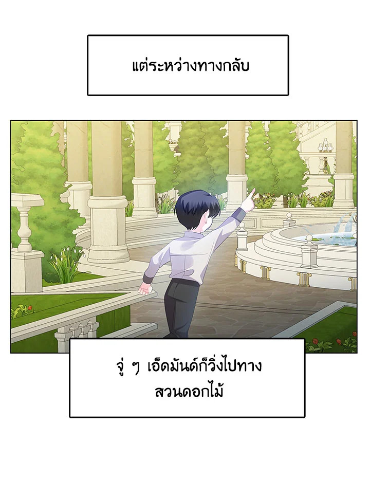 I Won’t Accept Your Regrets 9 066