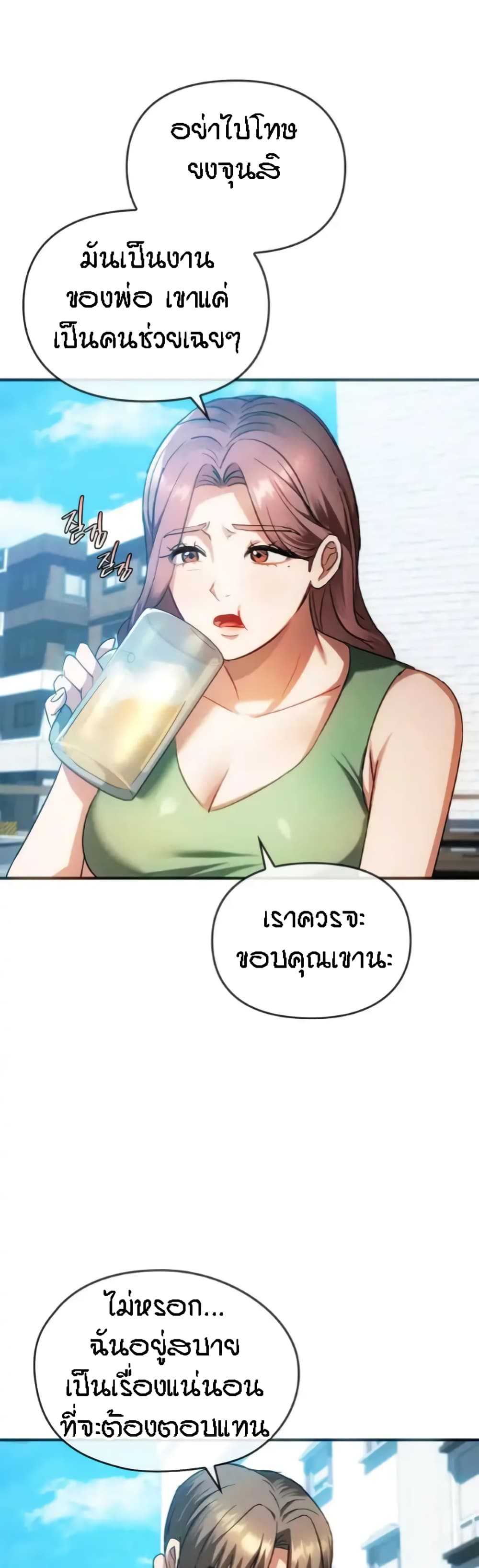 Seducing Mother 26 (19)
