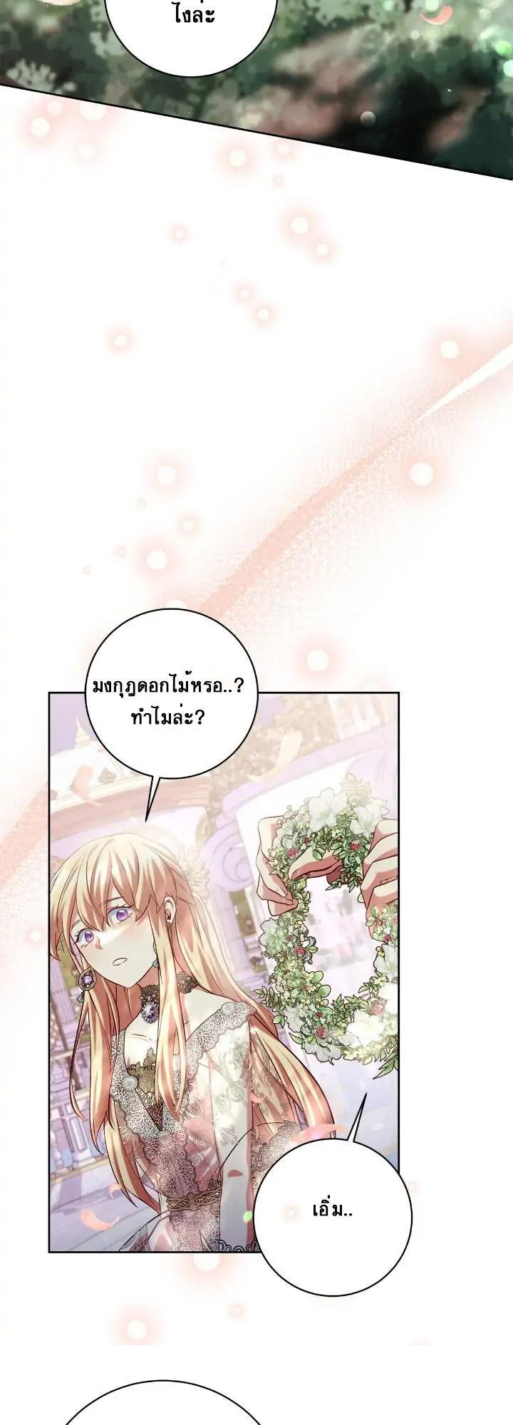 I Tamed the Male Lead Who Tried to Kill Me 0 27