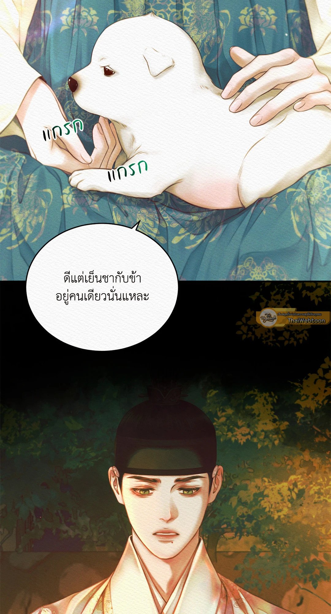 Night Song 45 61