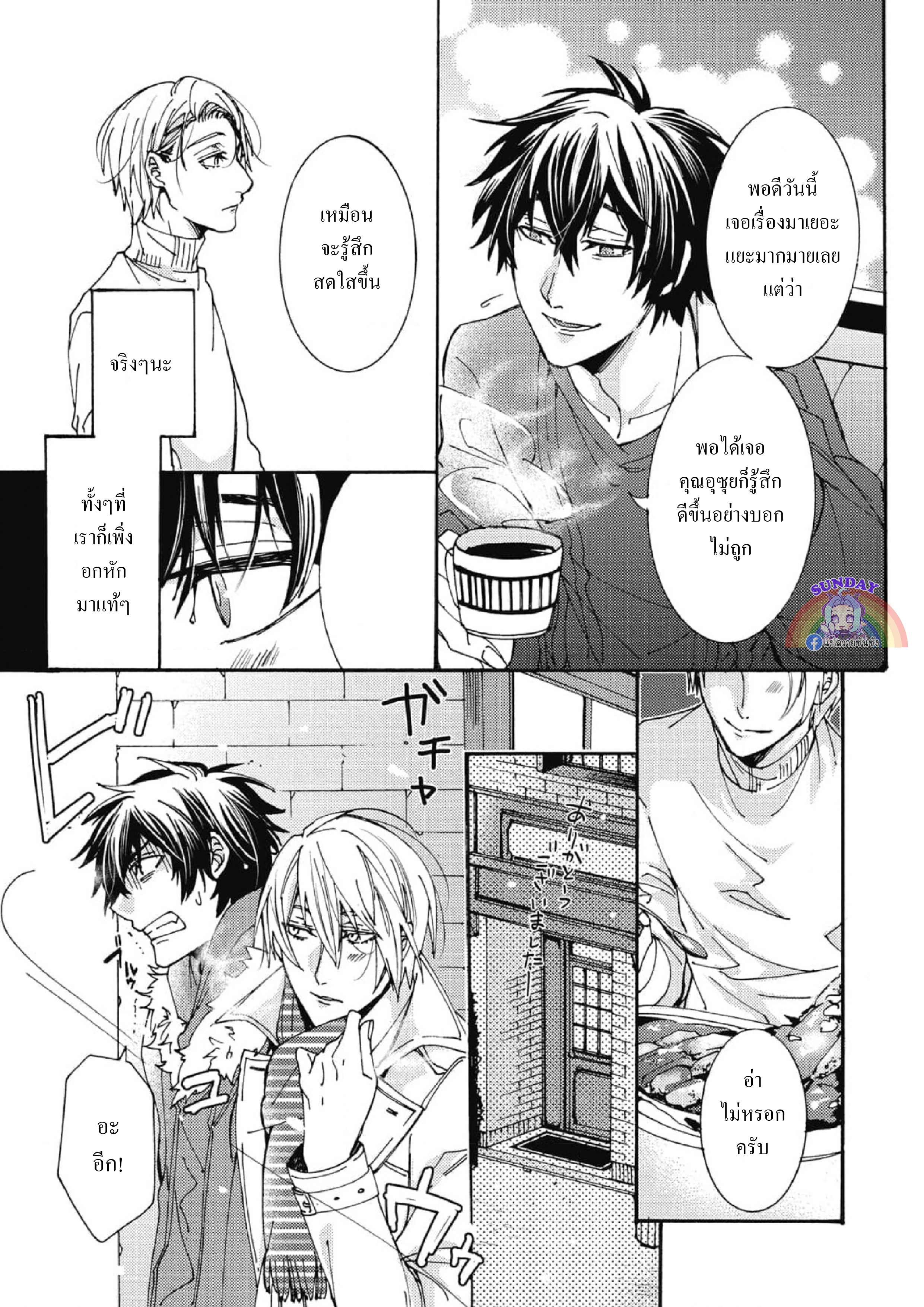 Shigoto Suru Yori Kimi to Netai 1 16