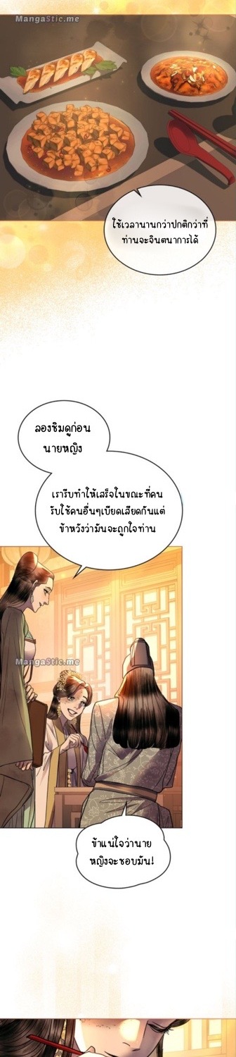 The Tainted Half 24 28