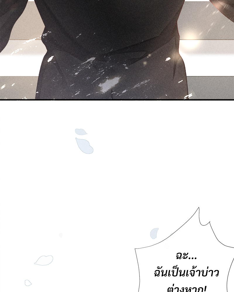 เกมรักต้องห้าม 83 44