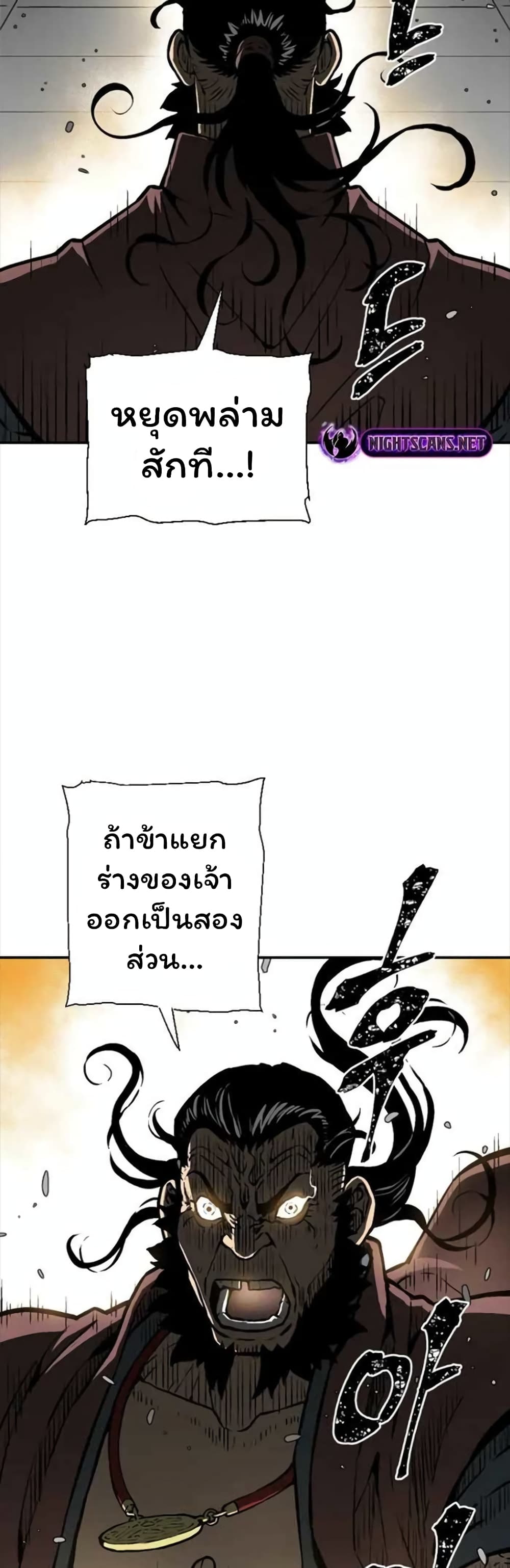 Tales of A Shinning Sword เธ•เธญเธเธ—เธตเน 45 (44)