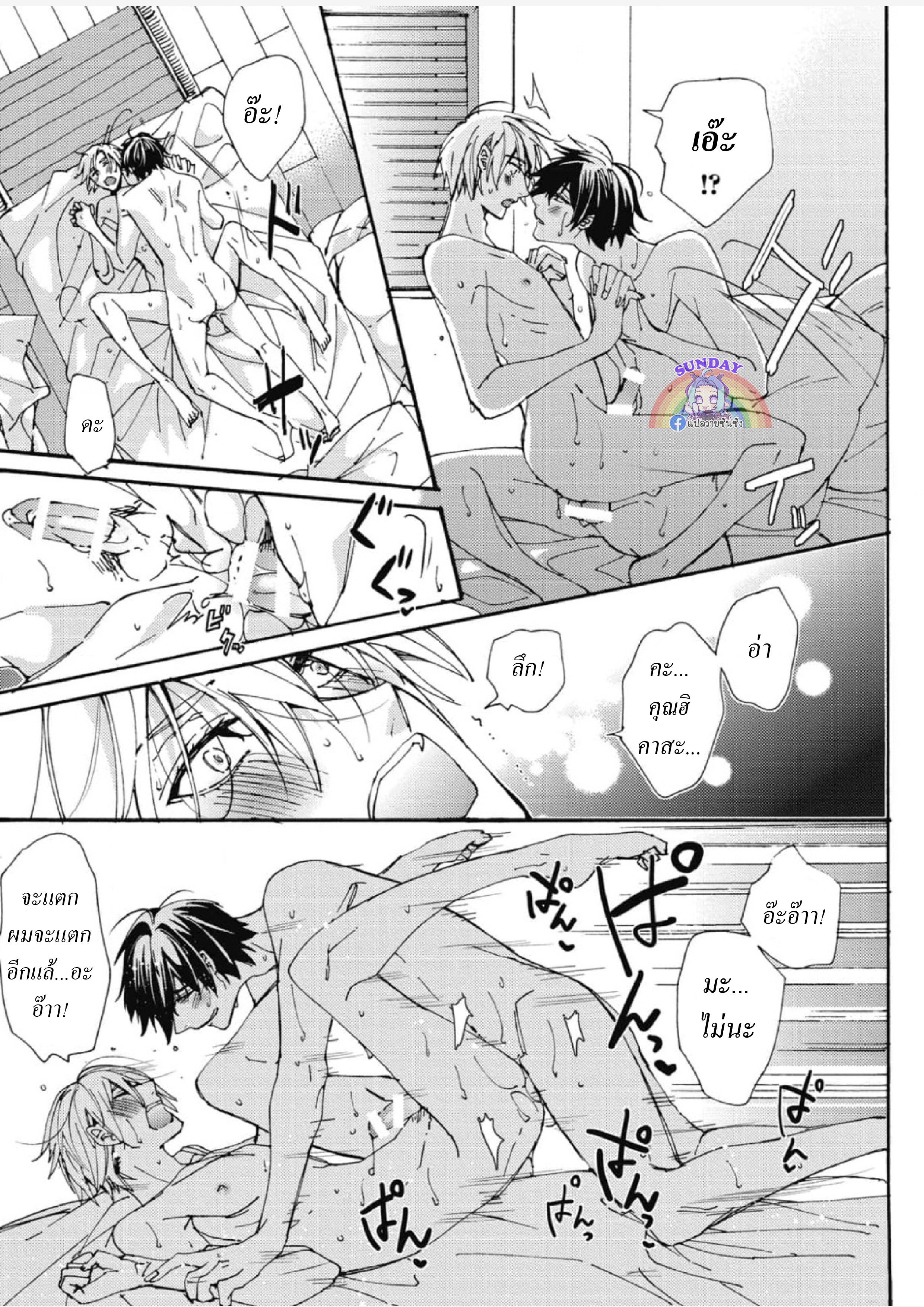 Shigoto Suru Yori Kimi to Netai 1 24