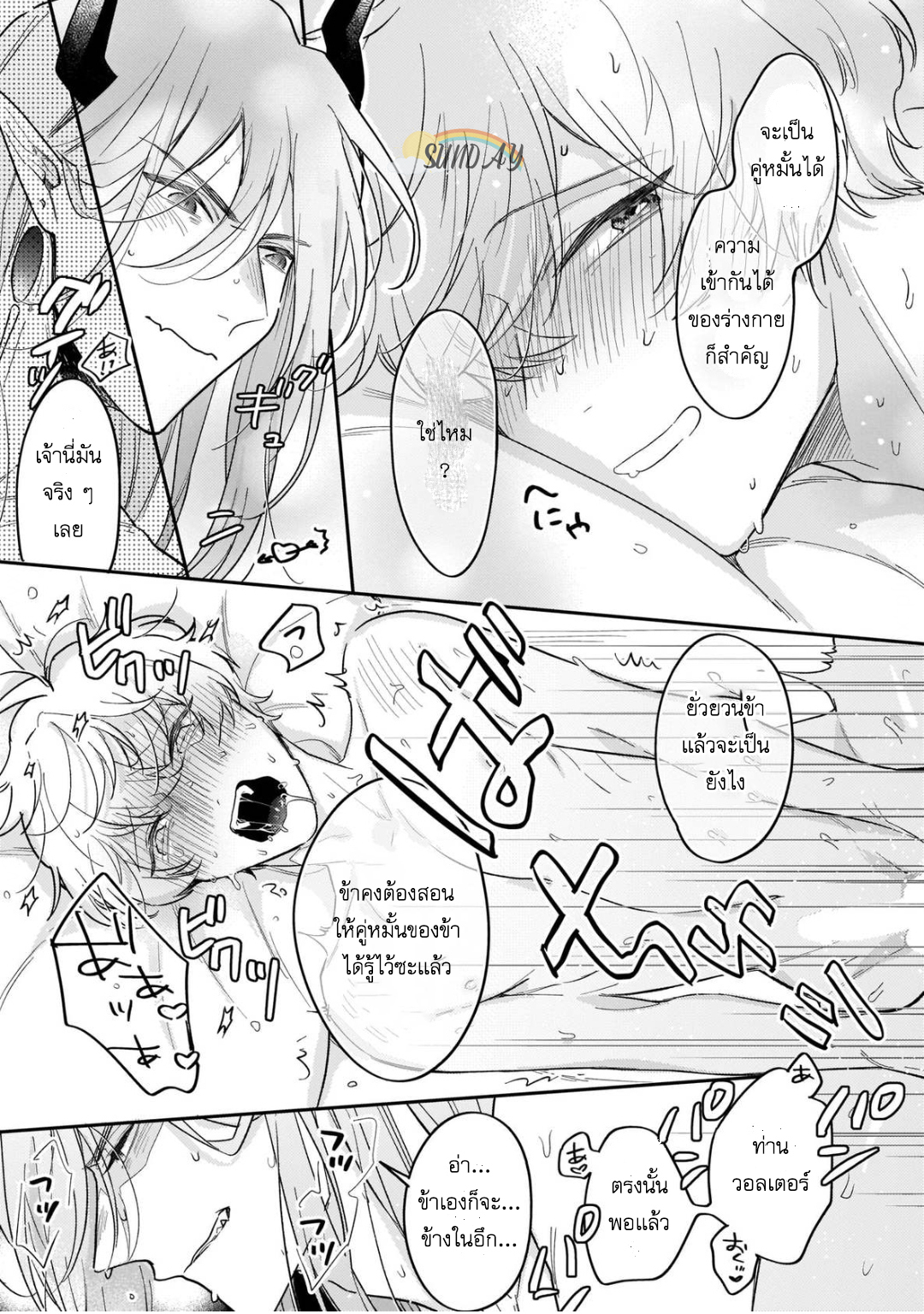 Unmet wa Isekai ni Arimashita 4 26