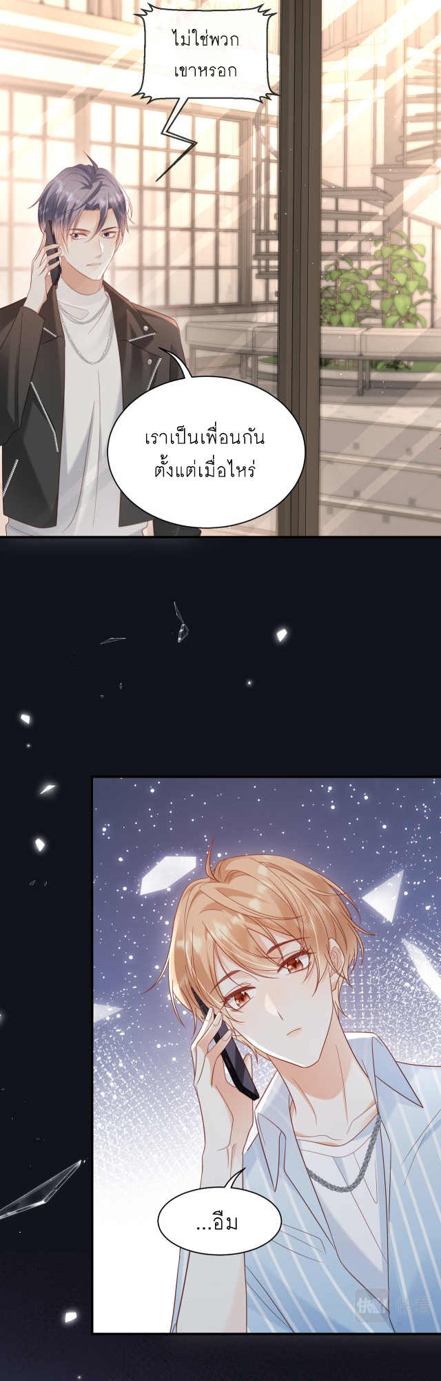 ซ่อนแอบ 23 12